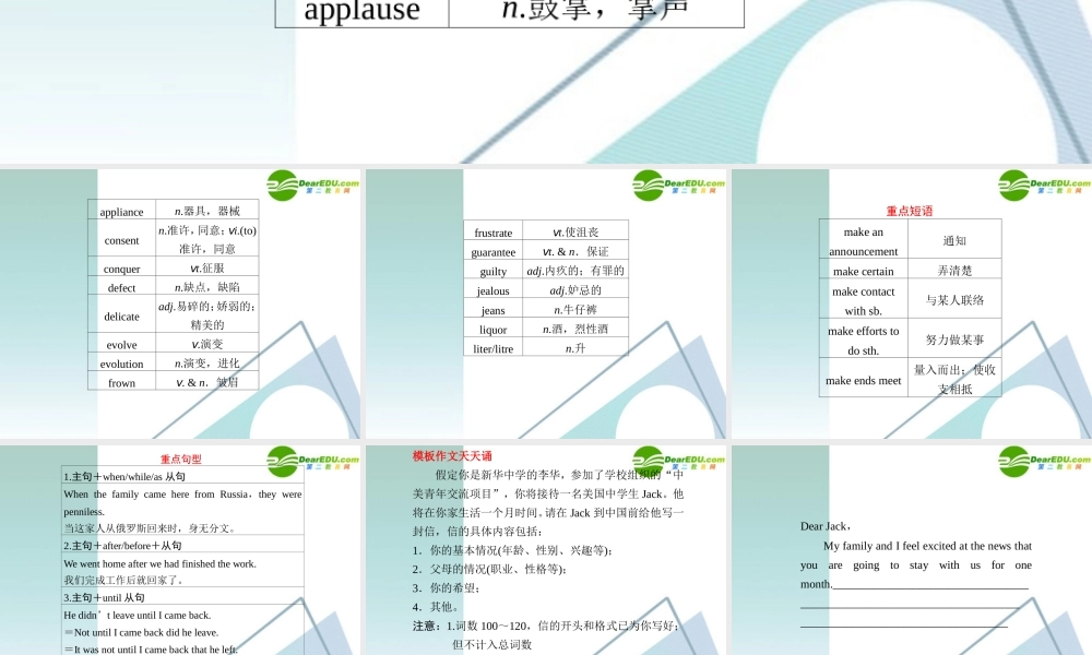(福建省专用)高三英语二轮复习 考前特训 考前第10天考前高分必读专题课件