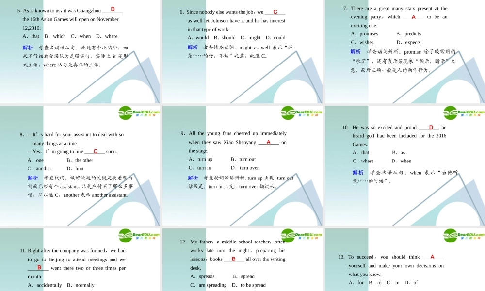 (福建省专用)高三英语二轮复习 考前特训 考前第10天考前高分必读专题课件