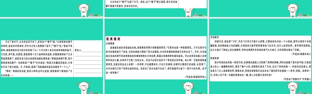 (贵州专版)七年级语文下册 第六单元 写作指导 语言简明习题课件 新人教版 课件