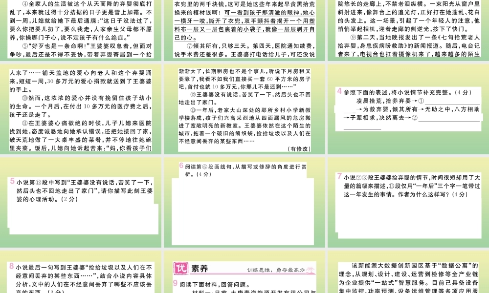 (河北专版)九年级语文上册 第四单元 15 我的叔叔于勒作业课件 新人教版 课件