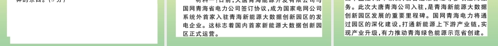 (河北专版)九年级语文上册 第四单元 15 我的叔叔于勒作业课件 新人教版 课件
