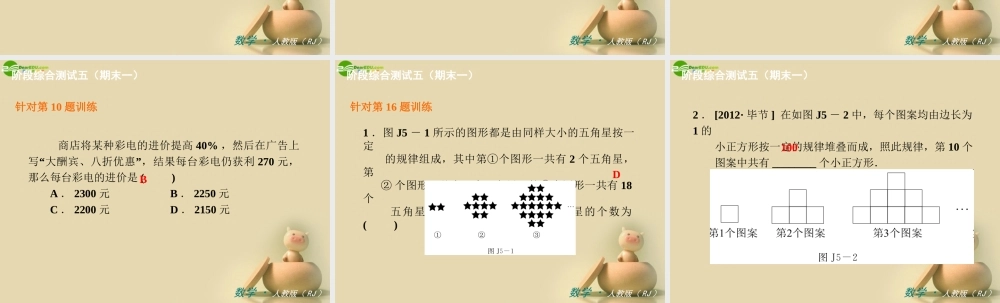 九年级上册阶段综合测试五(期末一)(知识归纳考点攻略易混辨析试卷讲练)课件 新人教版 课件