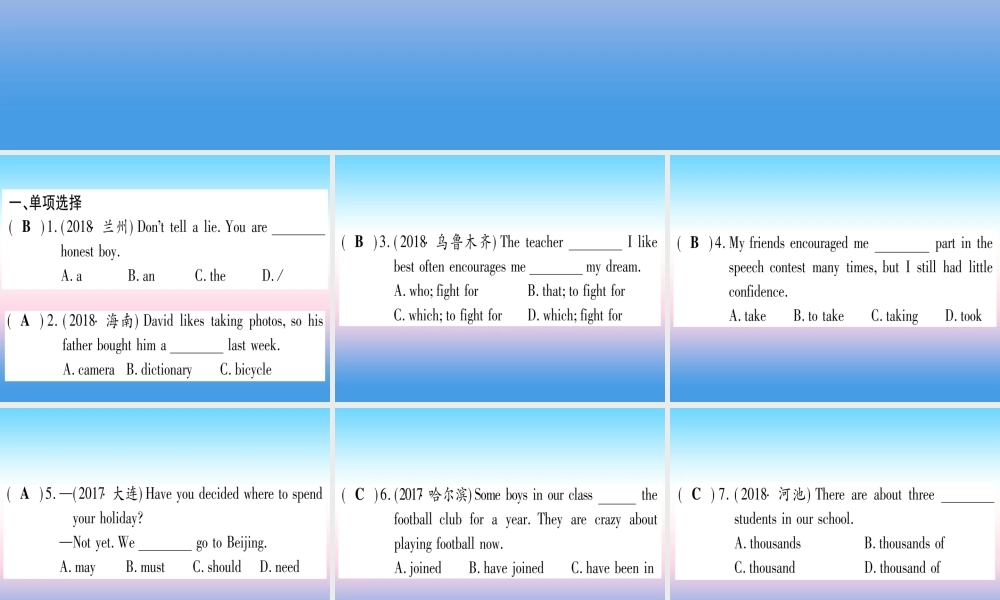 (湖北专用版)版中考英语复习 第一篇 教材系统复习 考点精练十五 八下 Units 9 10实用课件
