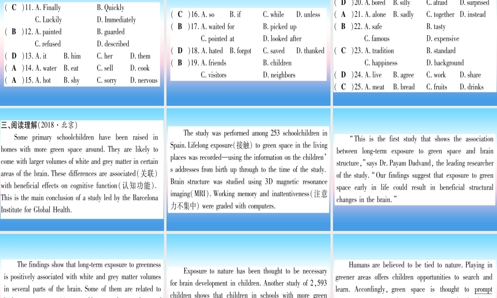 (湖北专用版)版中考英语复习 第一篇 教材系统复习 考点精练十五 八下 Units 9 10实用课件