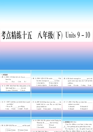 (湖北专用版)版中考英语复习 第一篇 教材系统复习 考点精练十五 八下 Units 9 10实用课件