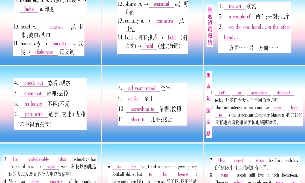(湖北专用版)版中考英语复习 第一篇 教材系统复习 考点精讲十五 八下 Units 9 10实用课件