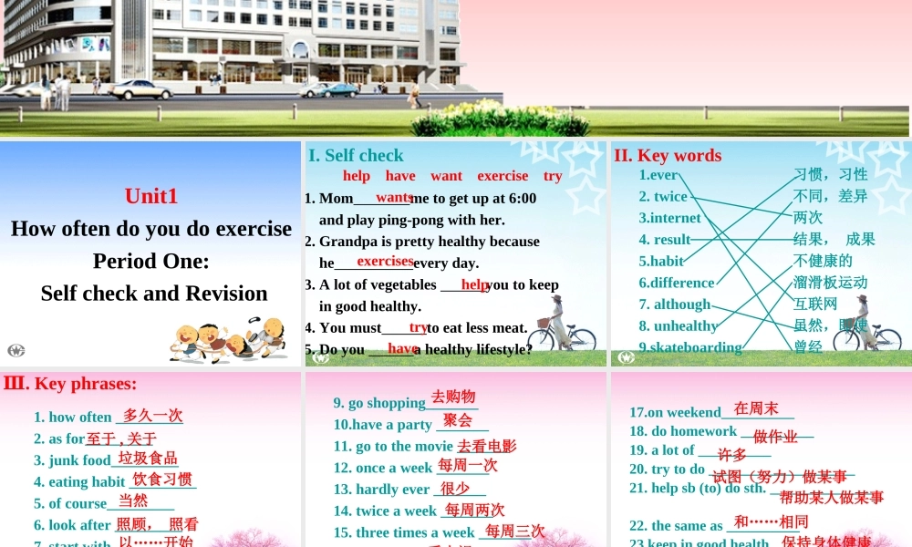 Period 5 Unit 1 How often do you exercise课件 Unit 1 How often do you exercise课件