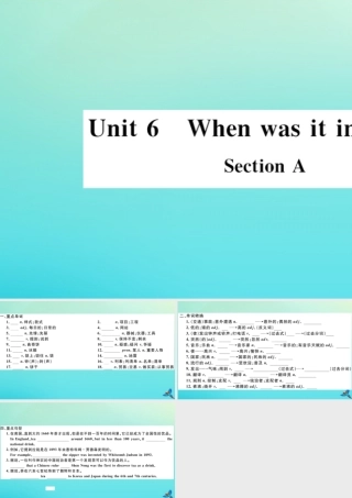 (江西专版)九年级英语全册 Unit 6 When was it invented Section A习题课件 (新版)人教新目标版 课件
