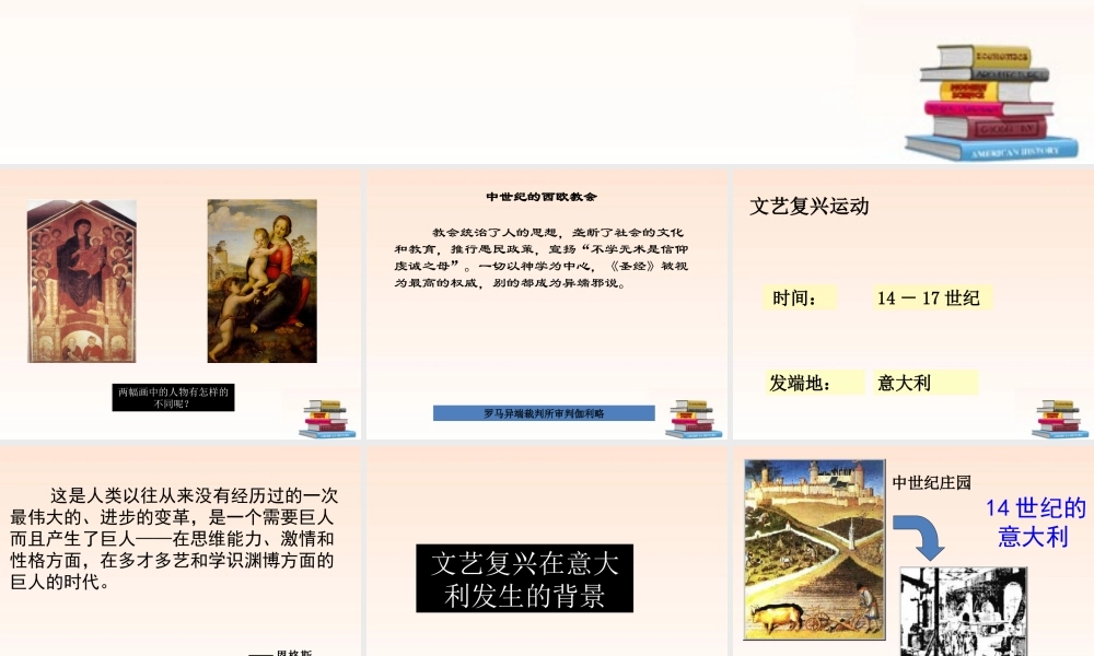 九年级历史 第1课向人性扼杀者宣战课件 北师大版 课件