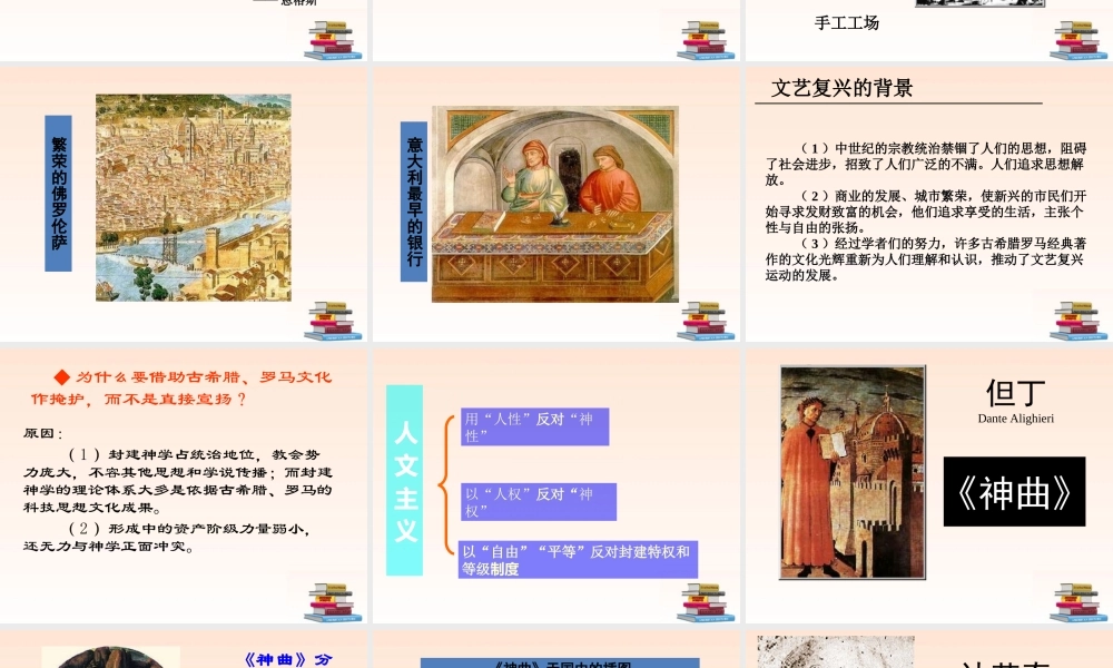 九年级历史 第1课向人性扼杀者宣战课件 北师大版 课件