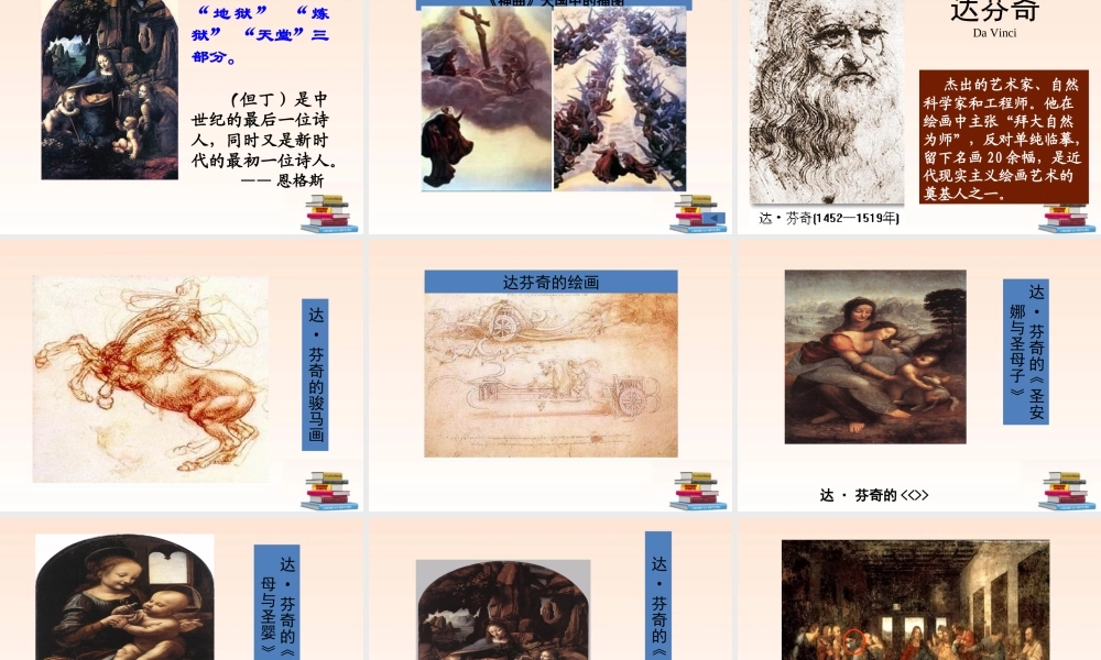 九年级历史 第1课向人性扼杀者宣战课件 北师大版 课件