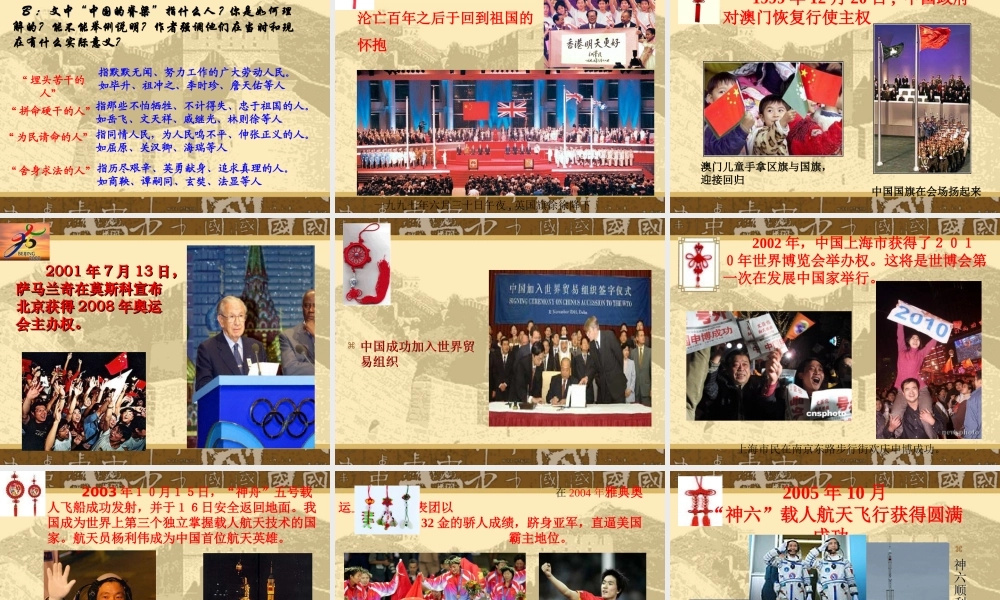 (中国人失掉自信力了吗)课件04 九年级历史上册第四单元(中国人失掉自信力了吗)课件8套人教版