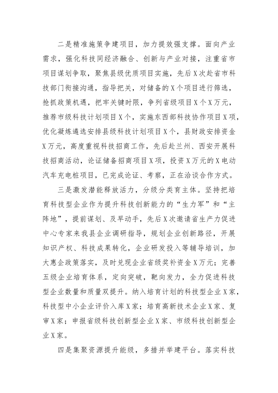 2024年工作总结及2025年工作计划（2）_第2页