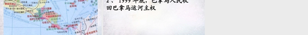 九年级历史下册 612 亚非拉的奋起课件 新人教版 课件