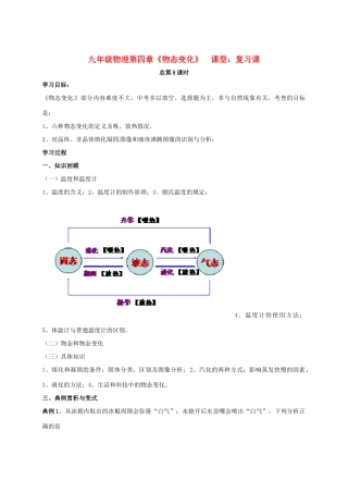 中考物理第一轮复习课件 电功率 人教新课标版  课件