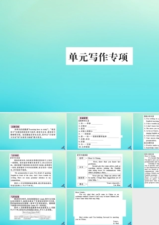(河南专版)九年级英语全册 Unit 1 How can we become good learners单元写作专项习题课件 (新版)人教新目标版 课件
