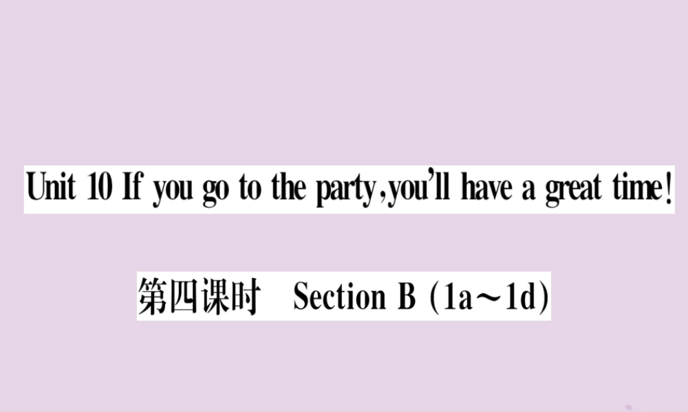 (通用版)八年级英语上册 Unit 10 If you go to the party，you ll have a great time(第4课时)习题课件 (新版)人教新目标版 课件