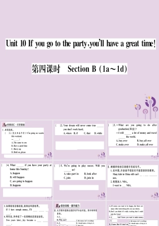(通用版)八年级英语上册 Unit 10 If you go to the party，you ll have a great time(第4课时)习题课件 (新版)人教新目标版 课件
