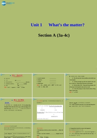 4c)课件 (新版)人教新目标版 课件