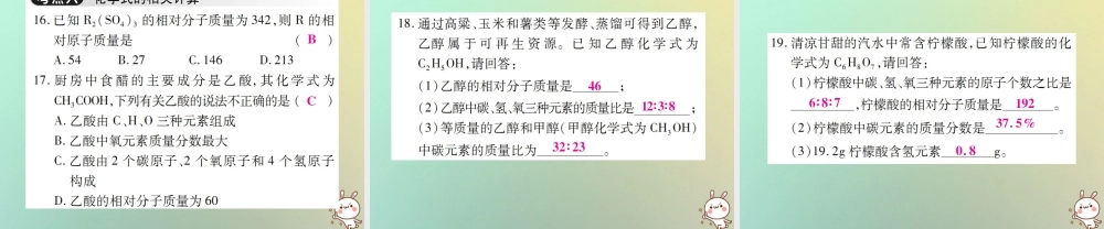 九年级化学上册 第四单元(自然界的水)单元小结与复习课件 (新版)新人教版 课件