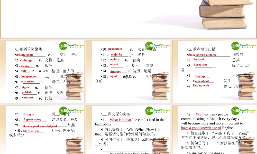 (全国重庆专用)高三英语一轮 高一 Units2课件