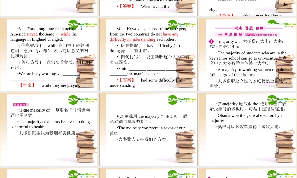 (全国重庆专用)高三英语一轮 高一 Units2课件