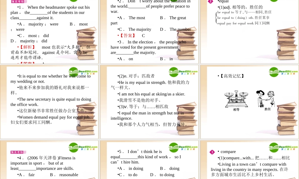 (全国重庆专用)高三英语一轮 高一 Units2课件