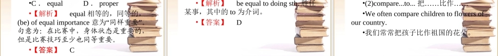 (全国重庆专用)高三英语一轮 高一 Units2课件