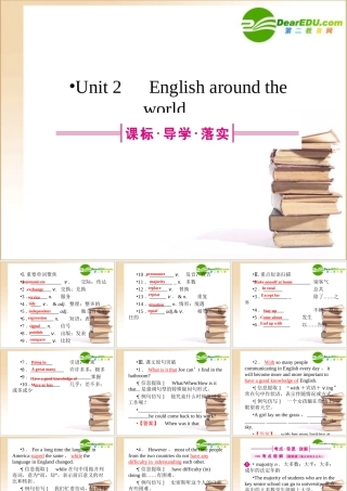 (全国重庆专用)高三英语一轮 高一 Units2课件