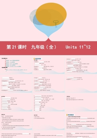 (河南专用)版中考英语 九全 第21课时 Units11 12课件 人教新目标版 课件