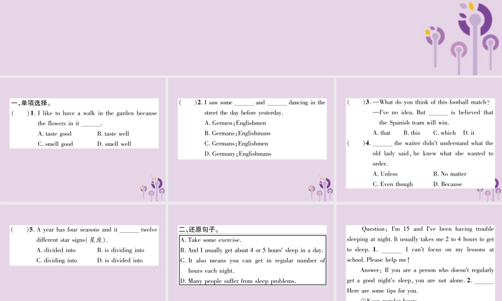 中考英语总复习 第一篇 教材知识梳理篇 组合训练18 九全 Units 5 6(精练)课件