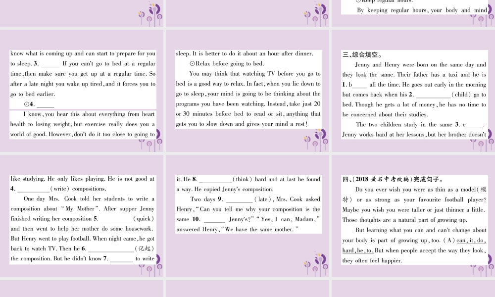 中考英语总复习 第一篇 教材知识梳理篇 组合训练18 九全 Units 5 6(精练)课件