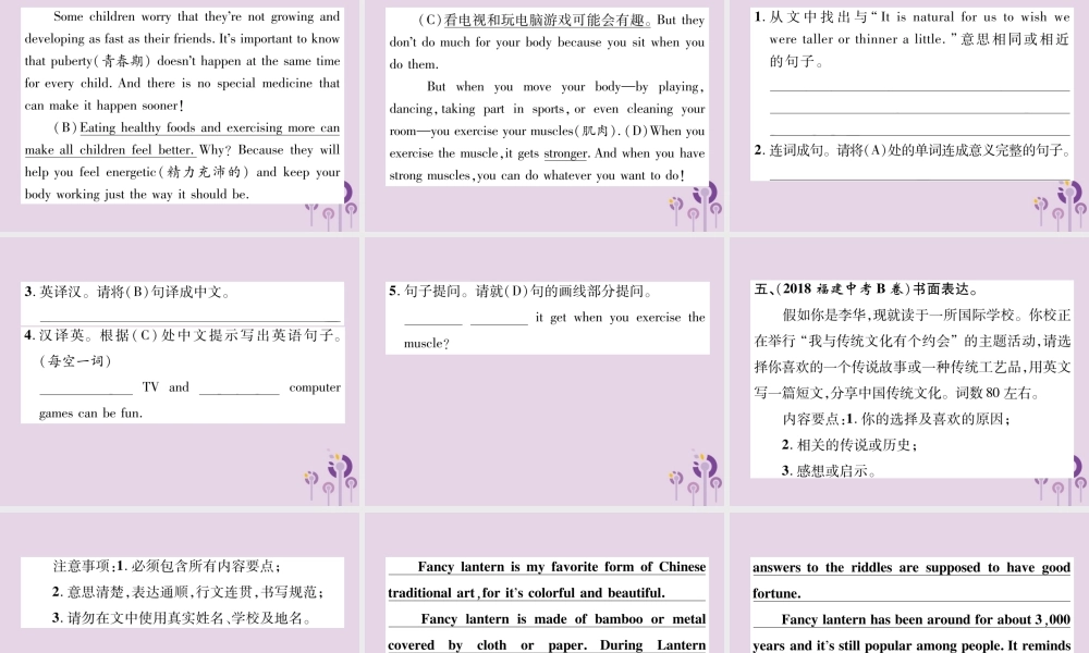 中考英语总复习 第一篇 教材知识梳理篇 组合训练18 九全 Units 5 6(精练)课件