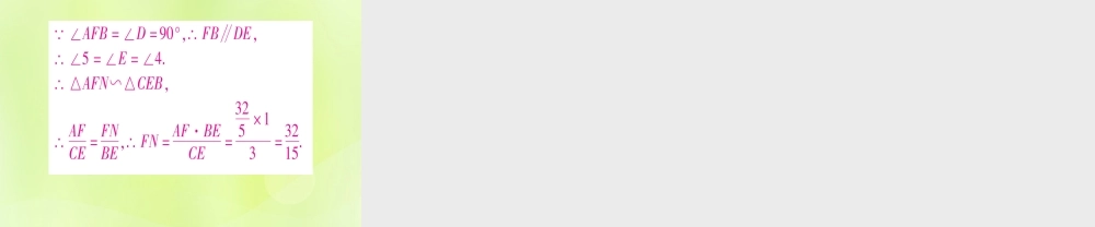 (湖北专用版)版中考数学总复习 第二轮 专项突破7 圆中证明与计算 类型3 与锐角三角函数有关实用课件