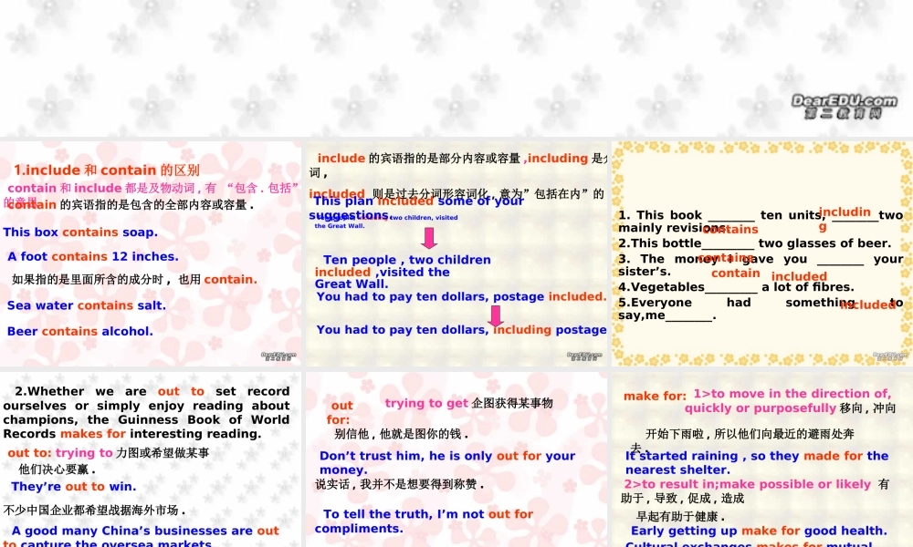 Unit1词汇讲解课件示例 人教版 课件