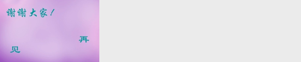 七年级数学上册 两点之间的距离课件 (新版)新人教版 课件