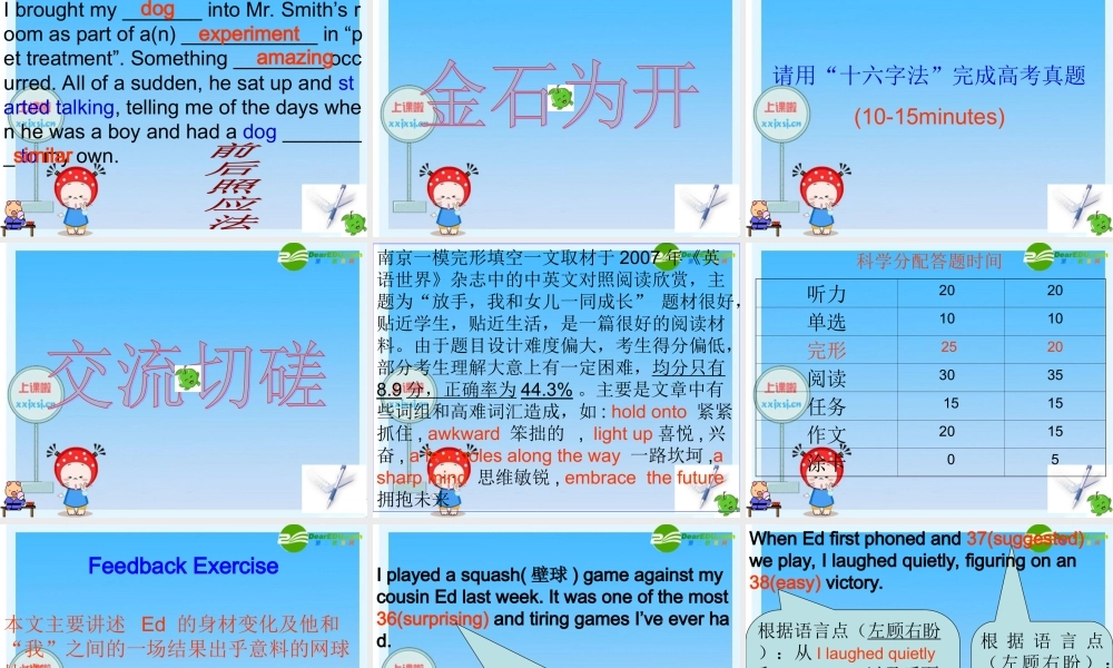 09高三英语高考考前复习冲刺完形填空课件