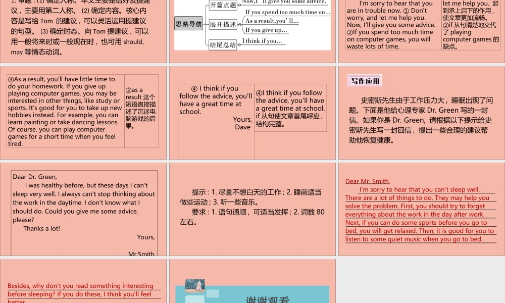 (江西专版)八年级英语上册 Unit 10 If you go to the party，you ll have a great time单元写作专项作业课件 (新版)人教新目标版 课件