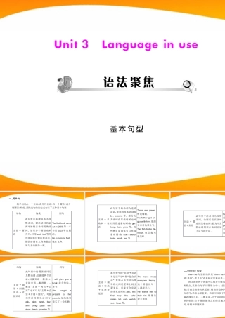 (随堂优化训练)八年级英语 module 1 hobbies unit 3 配套课件 外研版 课件