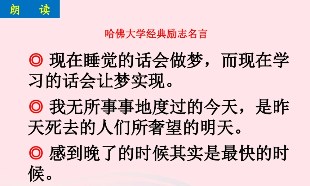 131分子热运动课件 九年级物理全册 13.1分子热运动课件+素材 (新版)新人教版