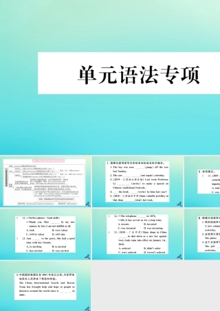 (江西专版)九年级英语全册 Unit 6 When was it invented单元语法专项习题课件 (新版)人教新目标版 课件
