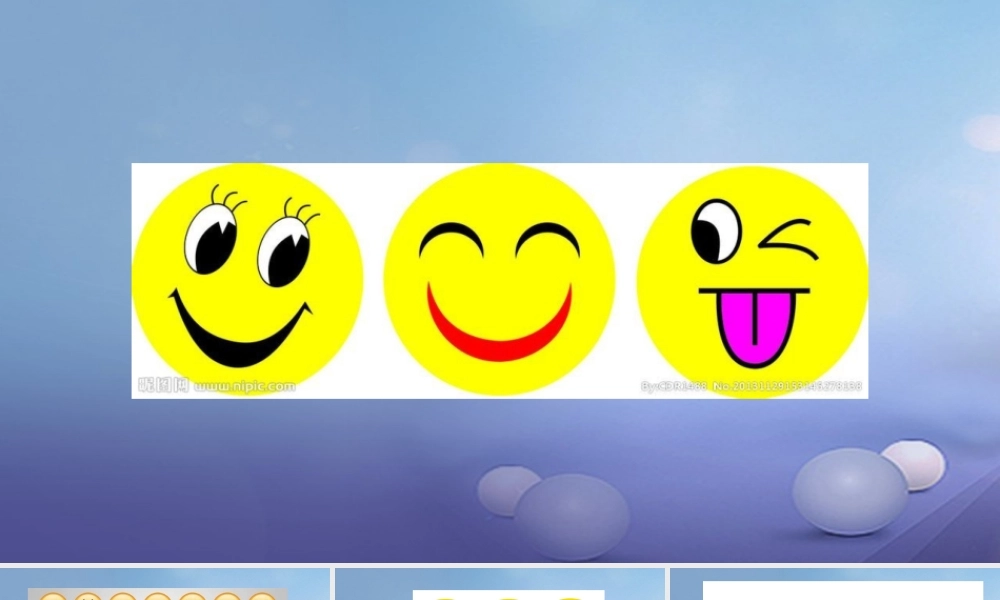(秋季版)七年级语文下册 第四单元 16 网络表情符号图片课件 语文版 课件