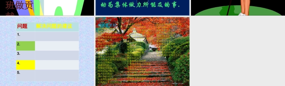 七年级政治下册 承担责任课件 教科版 课件