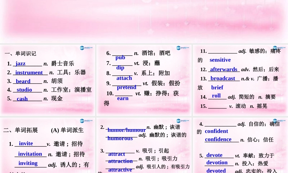 2015高考英语一轮复习 Unit 5 Music课件 新人教版必修2