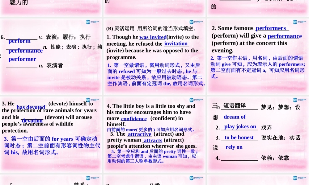 2015高考英语一轮复习 Unit 5 Music课件 新人教版必修2