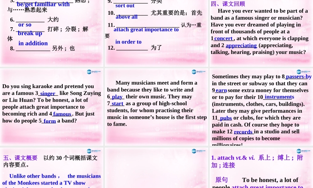 2015高考英语一轮复习 Unit 5 Music课件 新人教版必修2