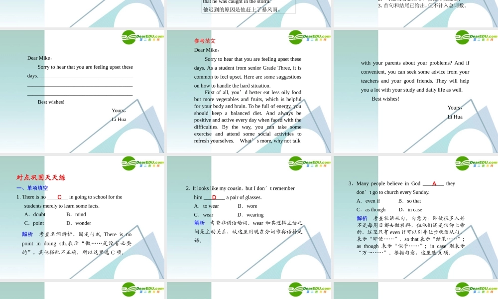 (江西省专用)高三英语二轮复习 考前特训必读第11天应知必会专题课件