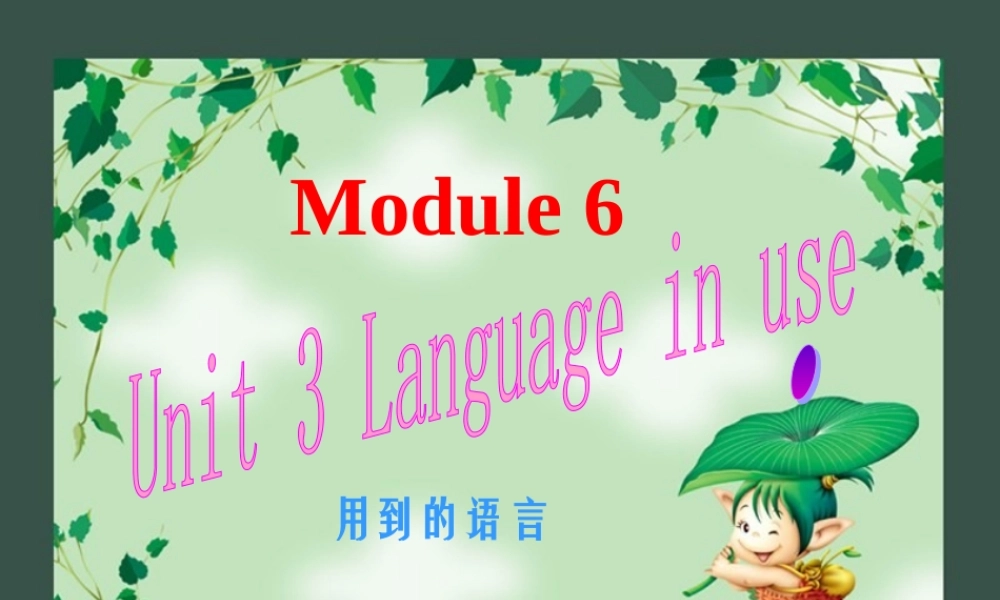 M6-U3 Language in use 七年级英语上Module 6 An invitation to the cinema模块课件外研版