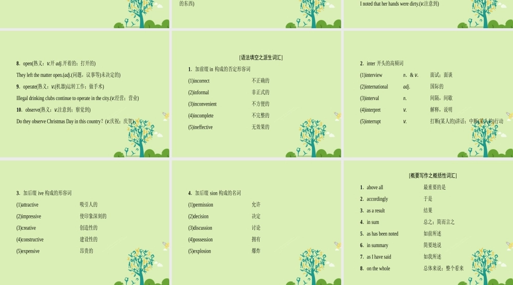 (浙江专版)高考英语二轮复习 距离高考还有5天课件