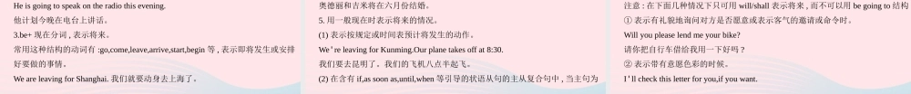 (河南专用)版中考英语 语法过关 专题九 动词的时态课件 人教新目标版 课件